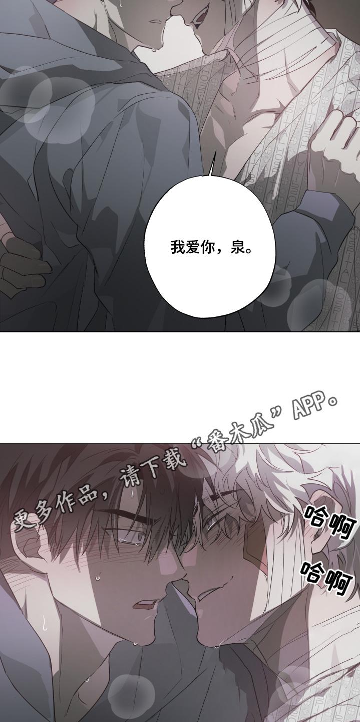 《前世梦魇》第28章：到此为止 第22页