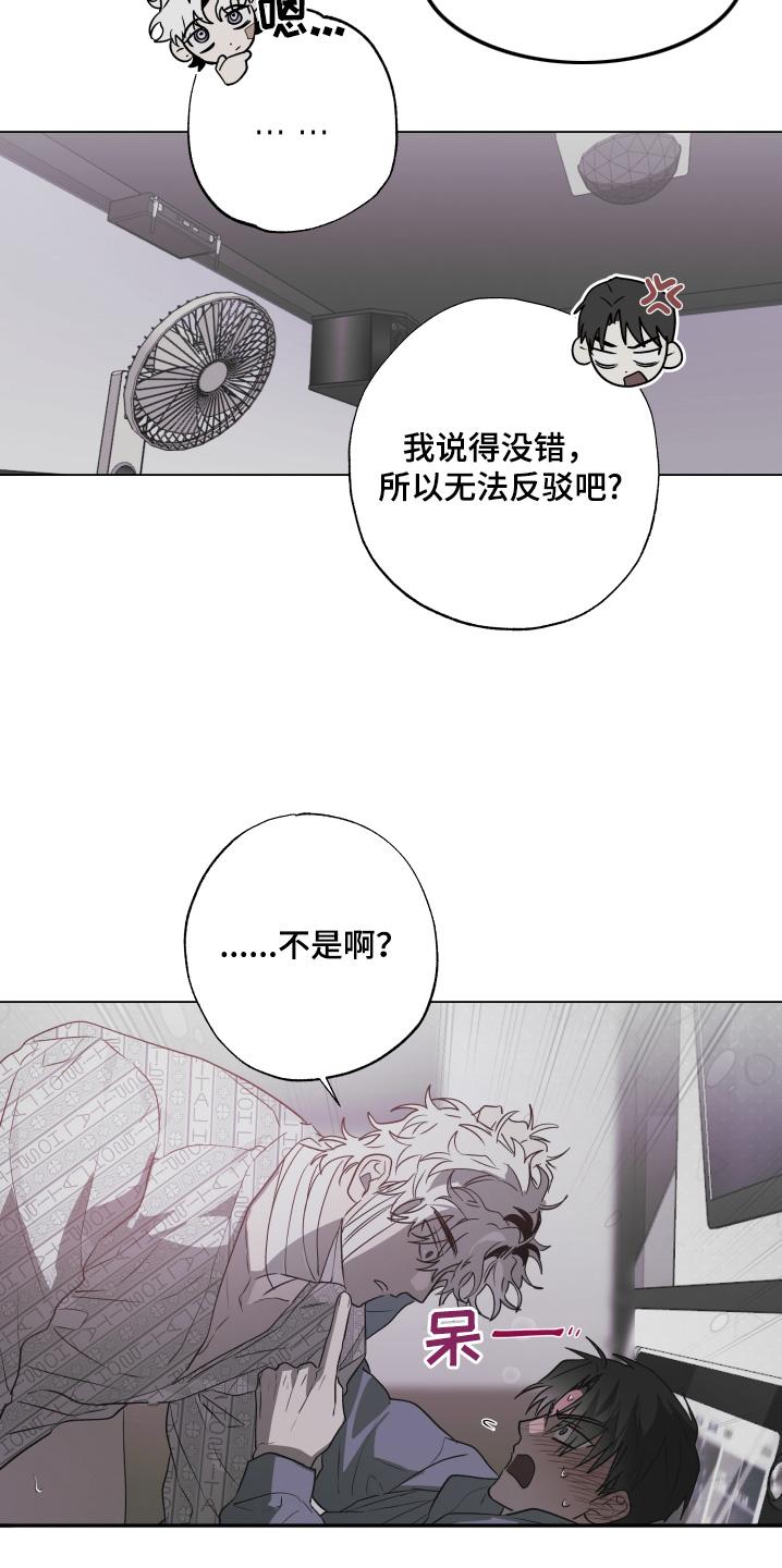 《前世梦魇》第28章：到此为止 第10页