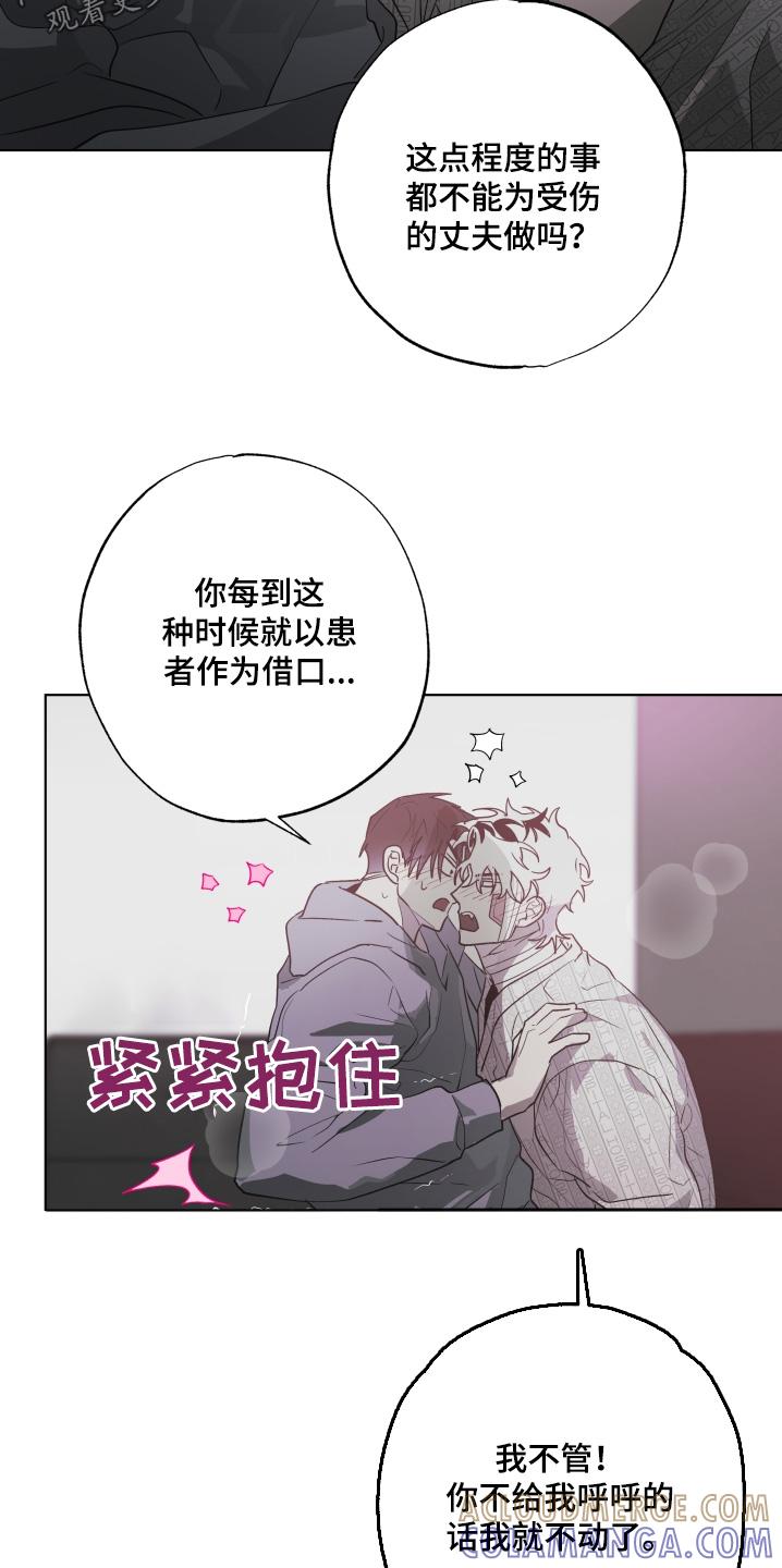 《前世梦魇》第29章：喜欢你 第5页