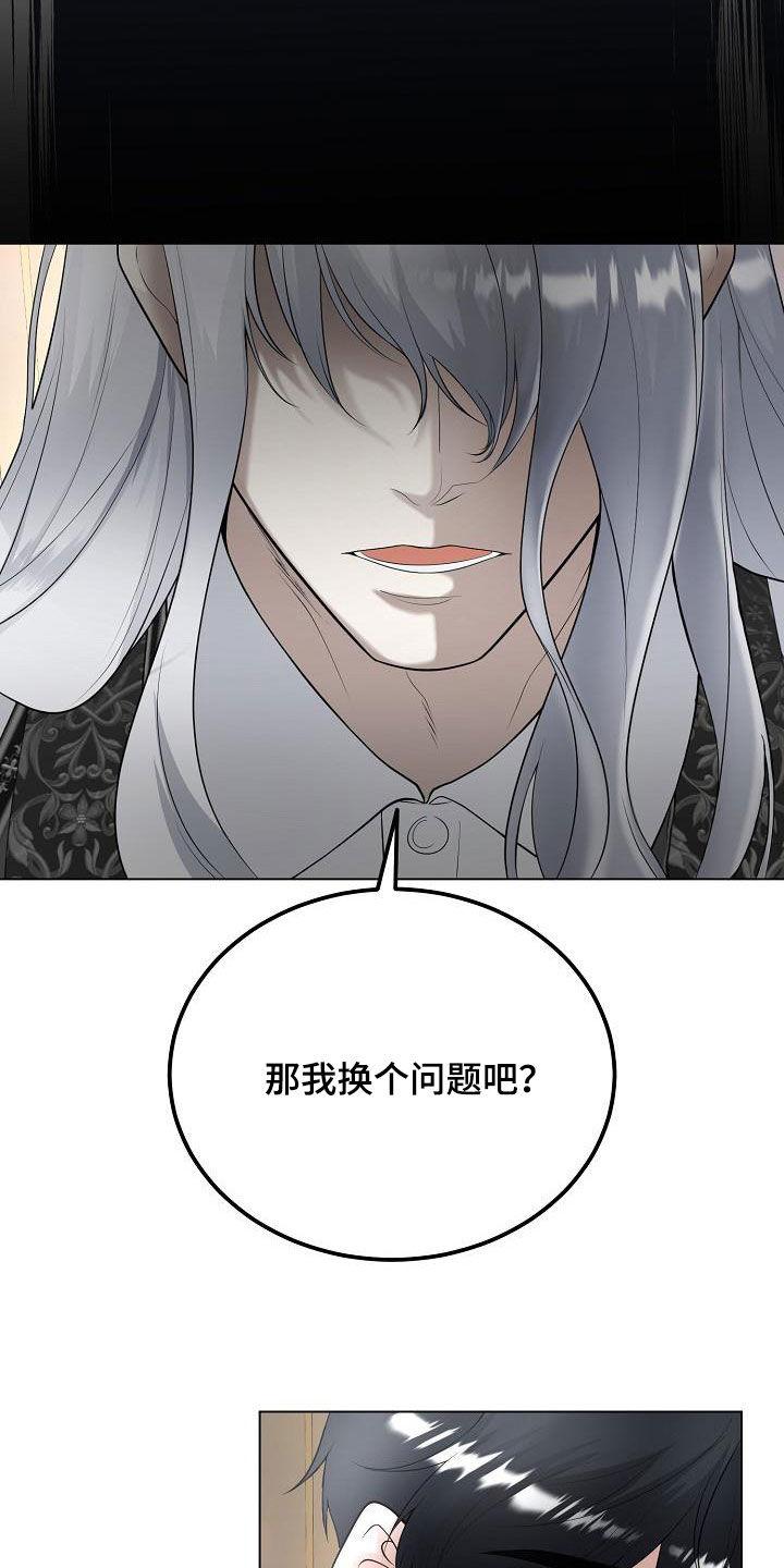 《冒牌恋人》第29章：永远赢不了 第22页