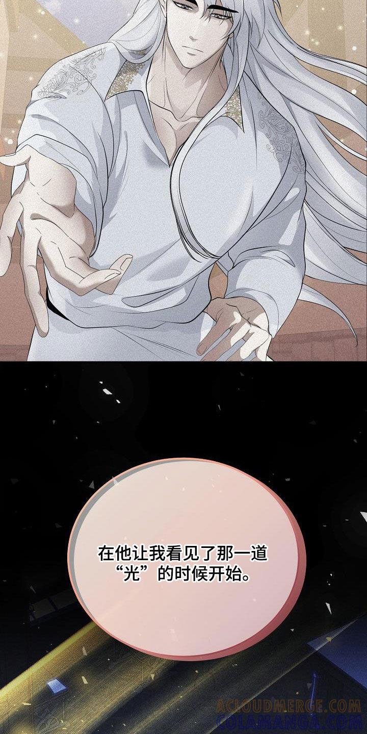 《冒牌恋人》第29章：永远赢不了 第17页