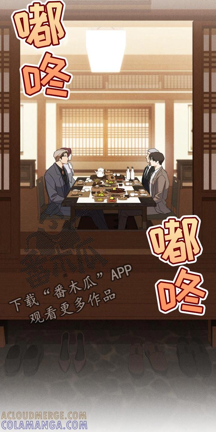 《卧底大佬》第29章：诚意 第17页