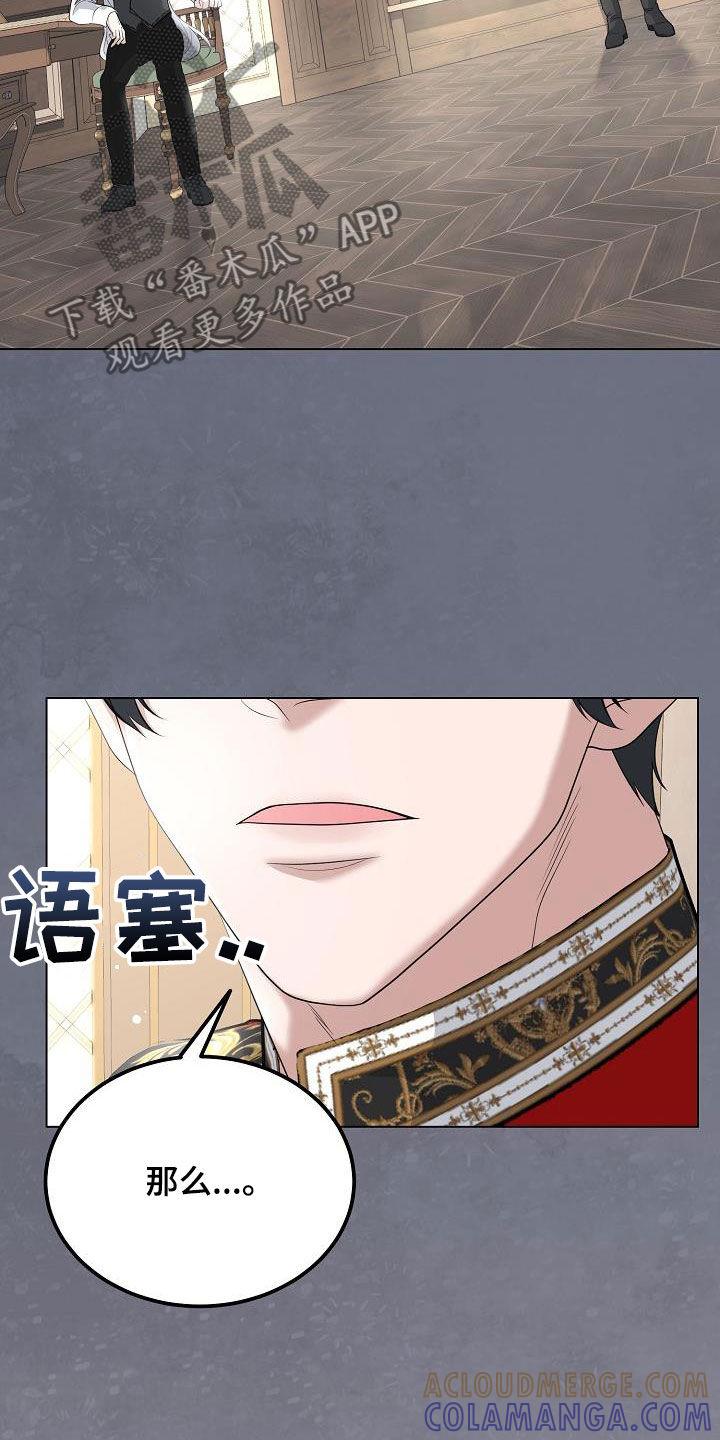 《冒牌恋人》第29章：永远赢不了 第27页