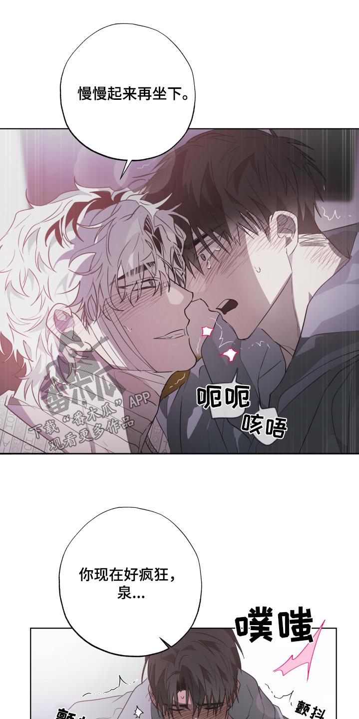 《前世梦魇》第29章：喜欢你 第10页