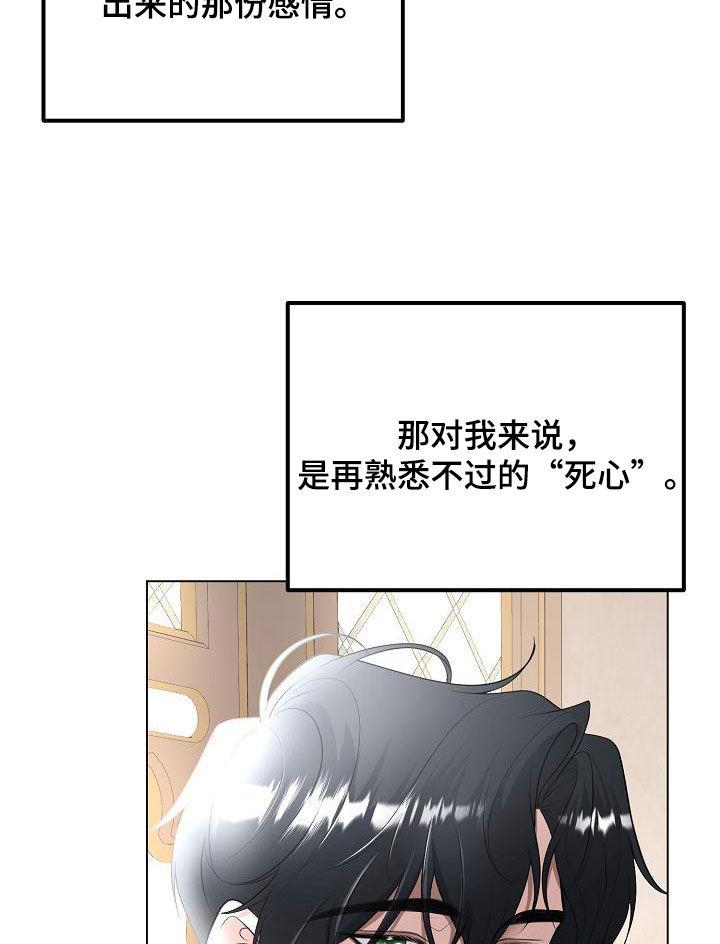 《冒牌恋人》第29章：永远赢不了 第12页