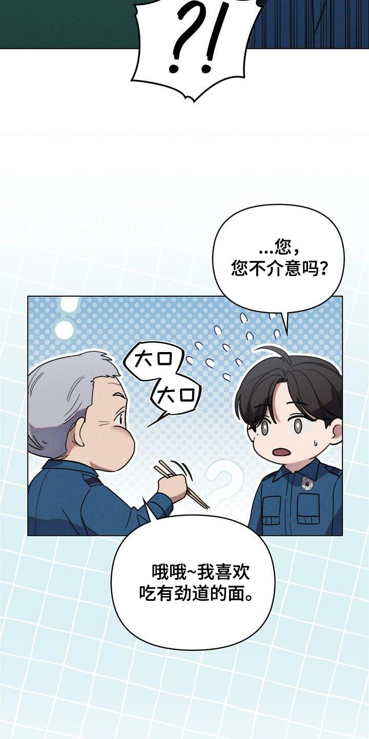 《卧底大佬》第29章：诚意 第8页