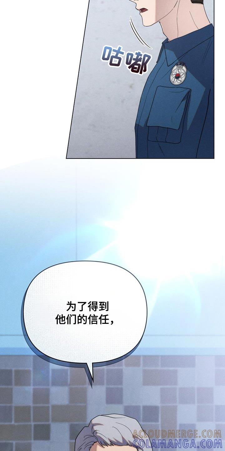《卧底大佬》第29章：诚意 第15页
