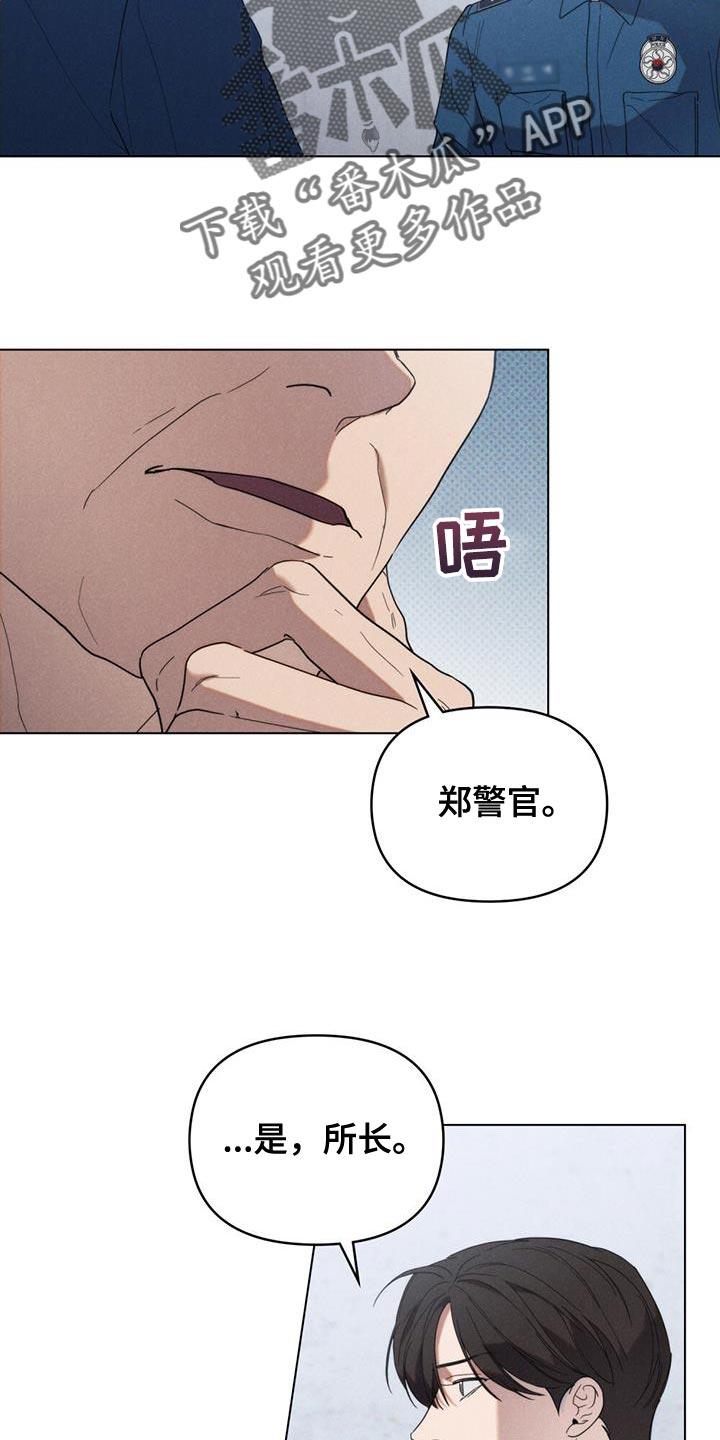《卧底大佬》第29章：诚意 第14页