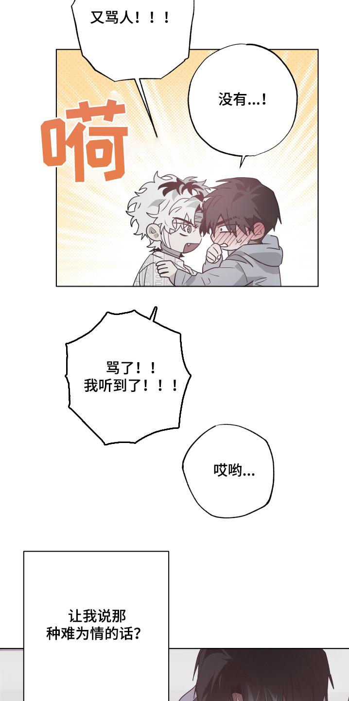 《前世梦魇》第29章：喜欢你 第8页