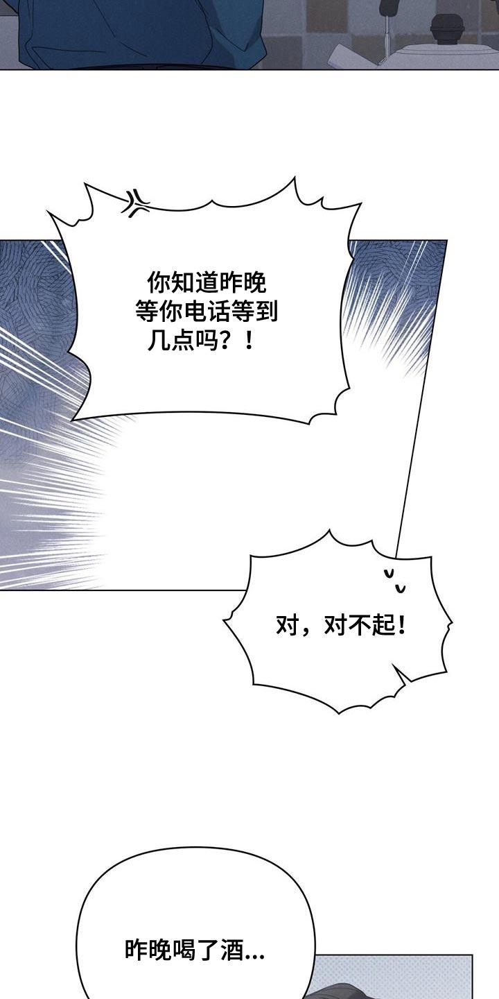 《卧底大佬》第29章：诚意 第4页
