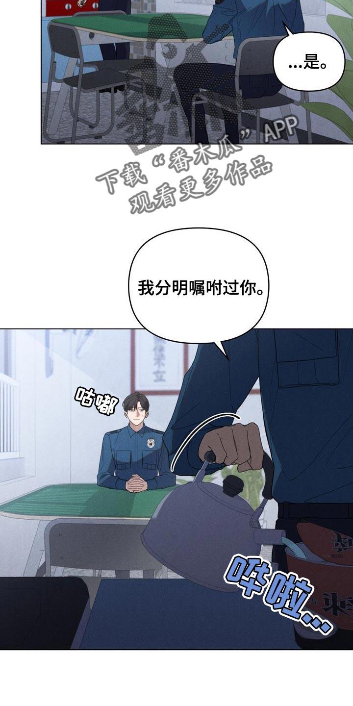 《卧底大佬》第29章：诚意 第2页
