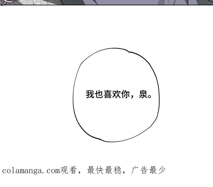 《前世梦魇》第29章：喜欢你 第22页