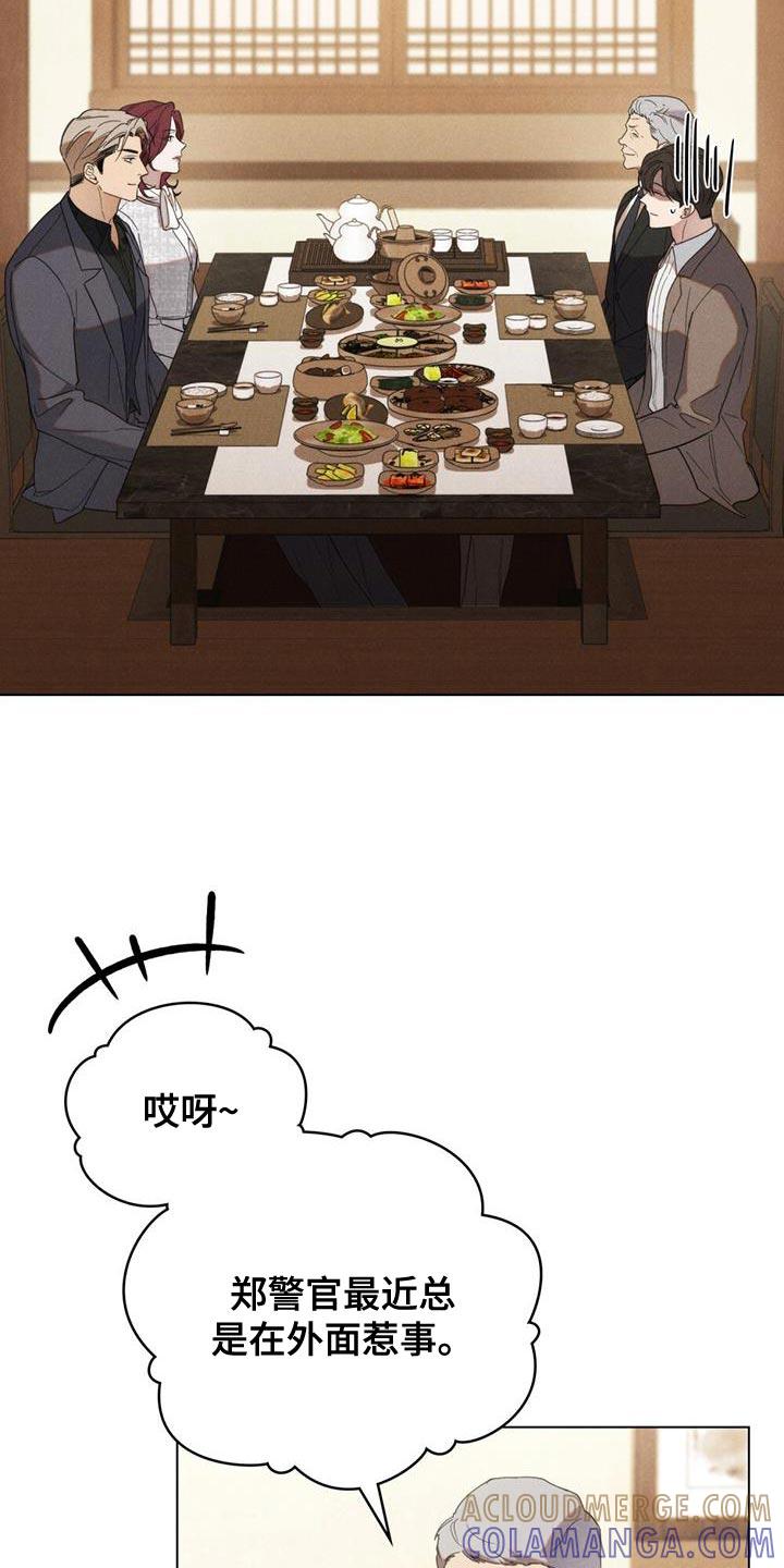 《卧底大佬》第29章：诚意 第21页