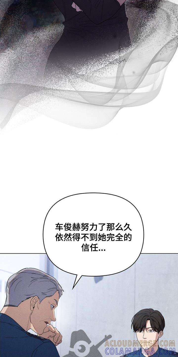 《卧底大佬》第29章：诚意 第13页