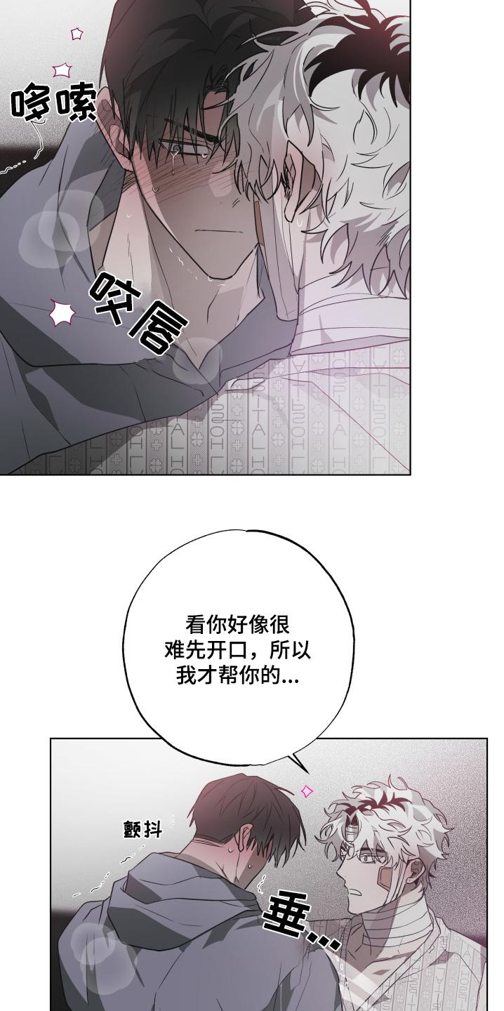 《前世梦魇》第29章：喜欢你 第2页