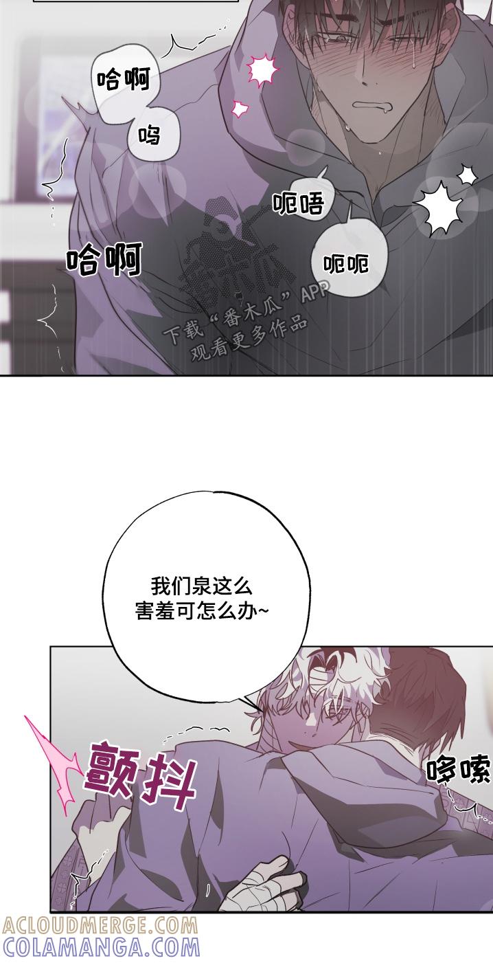 《前世梦魇》第29章：喜欢你 第9页