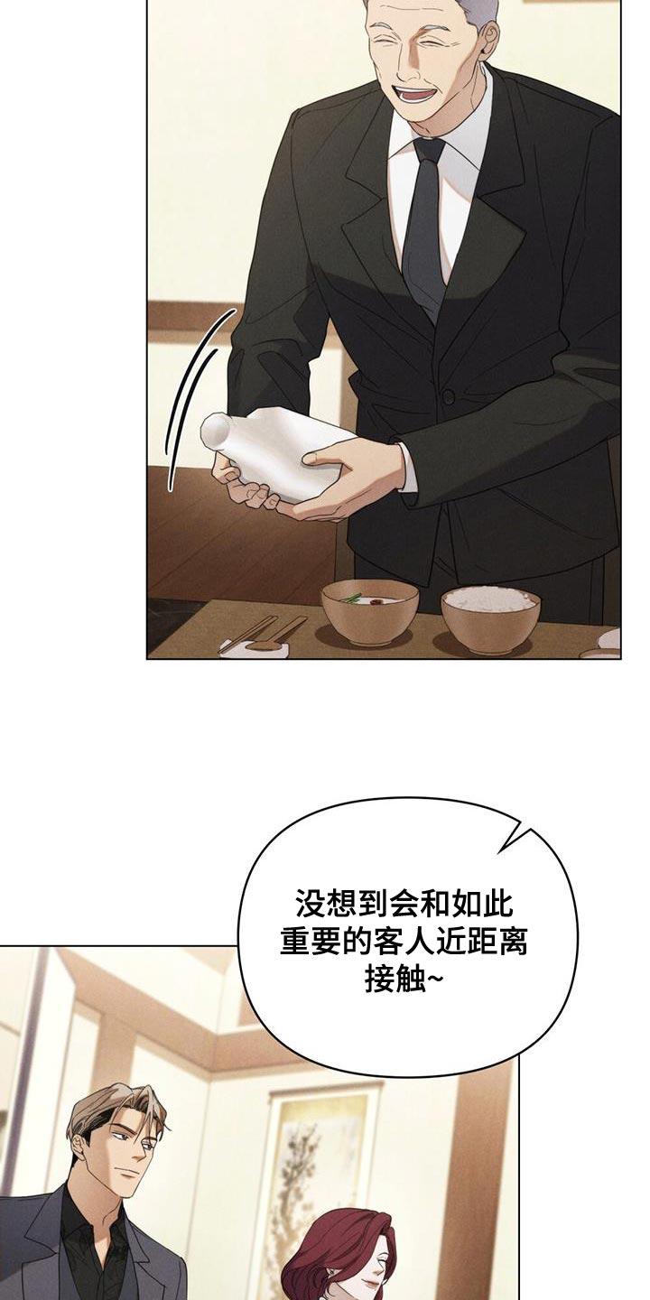 《卧底大佬》第29章：诚意 第22页