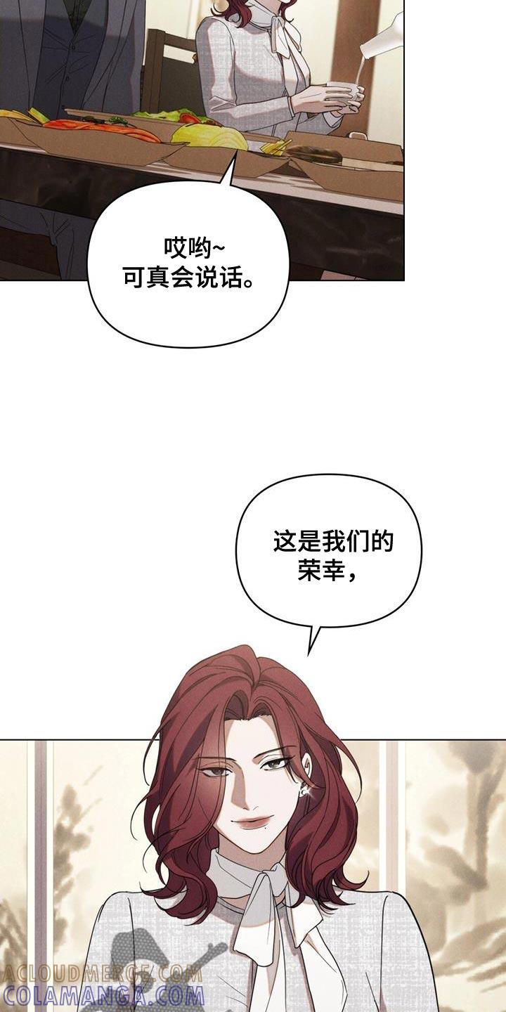 《卧底大佬》第29章：诚意 第23页