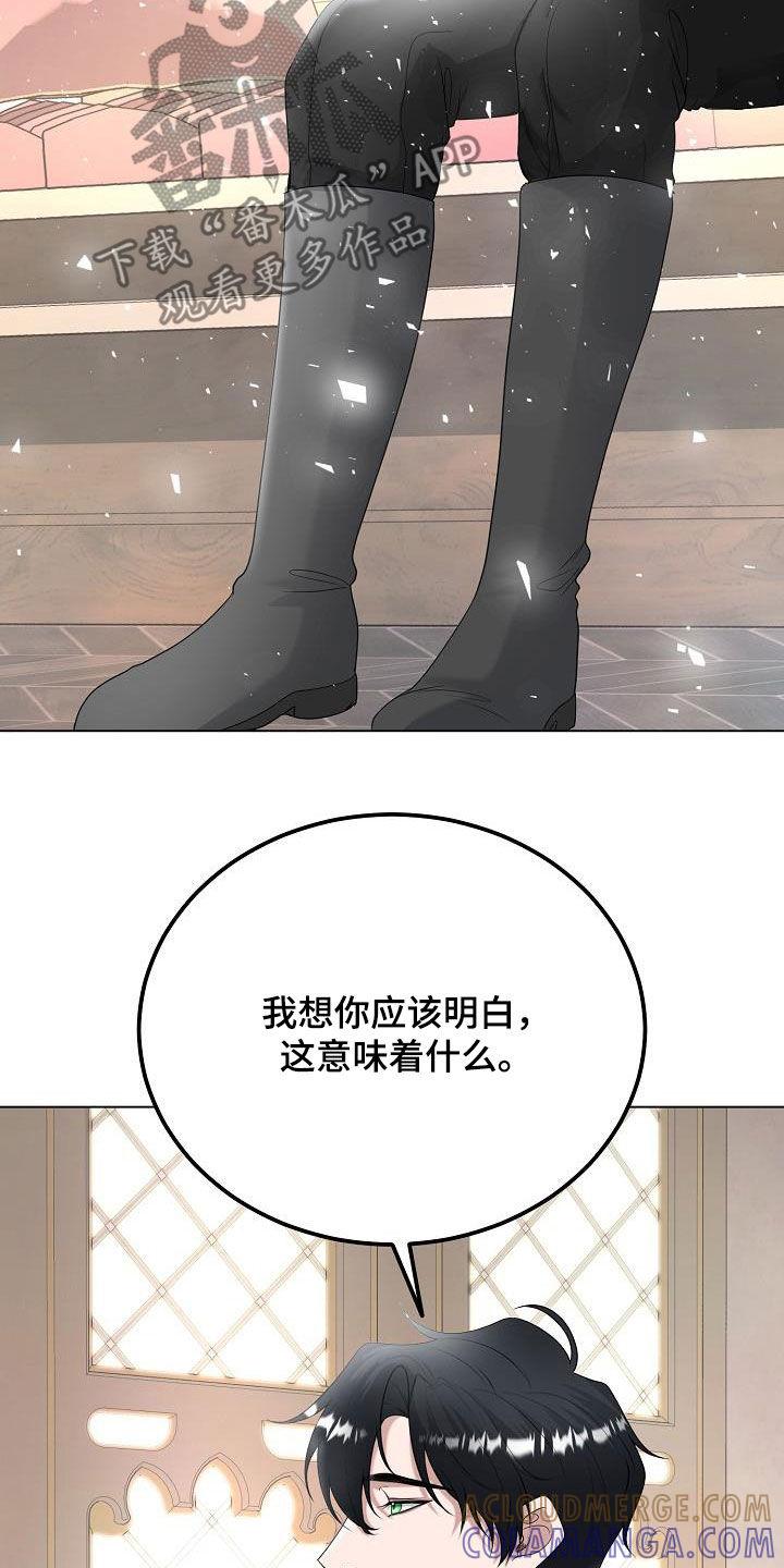 《冒牌恋人》第29章：永远赢不了 第15页