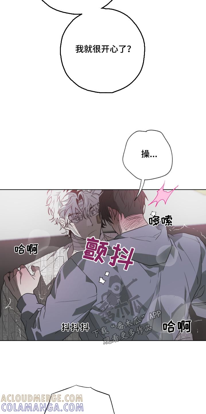 《前世梦魇》第29章：喜欢你 第7页