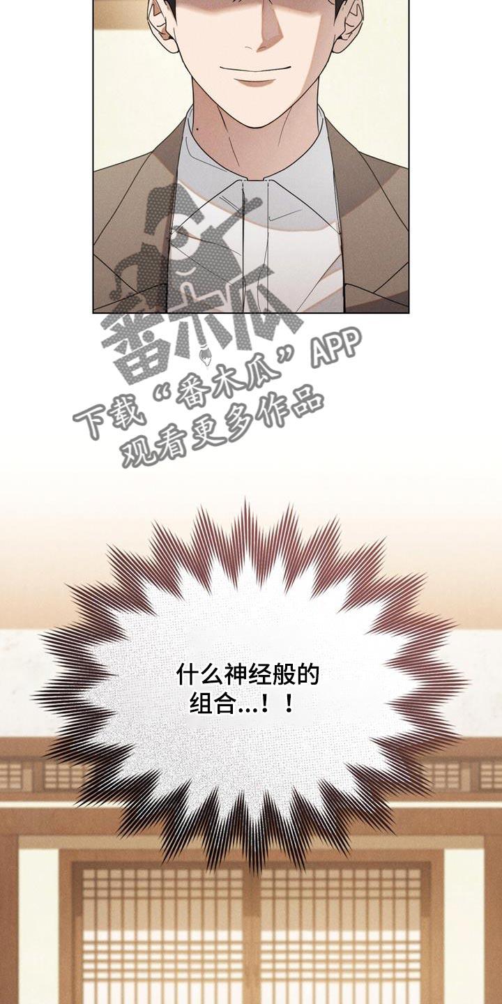 《卧底大佬》第29章：诚意 第20页