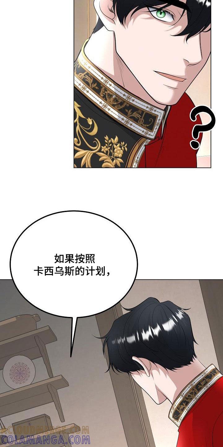 《冒牌恋人》第29章：永远赢不了 第23页