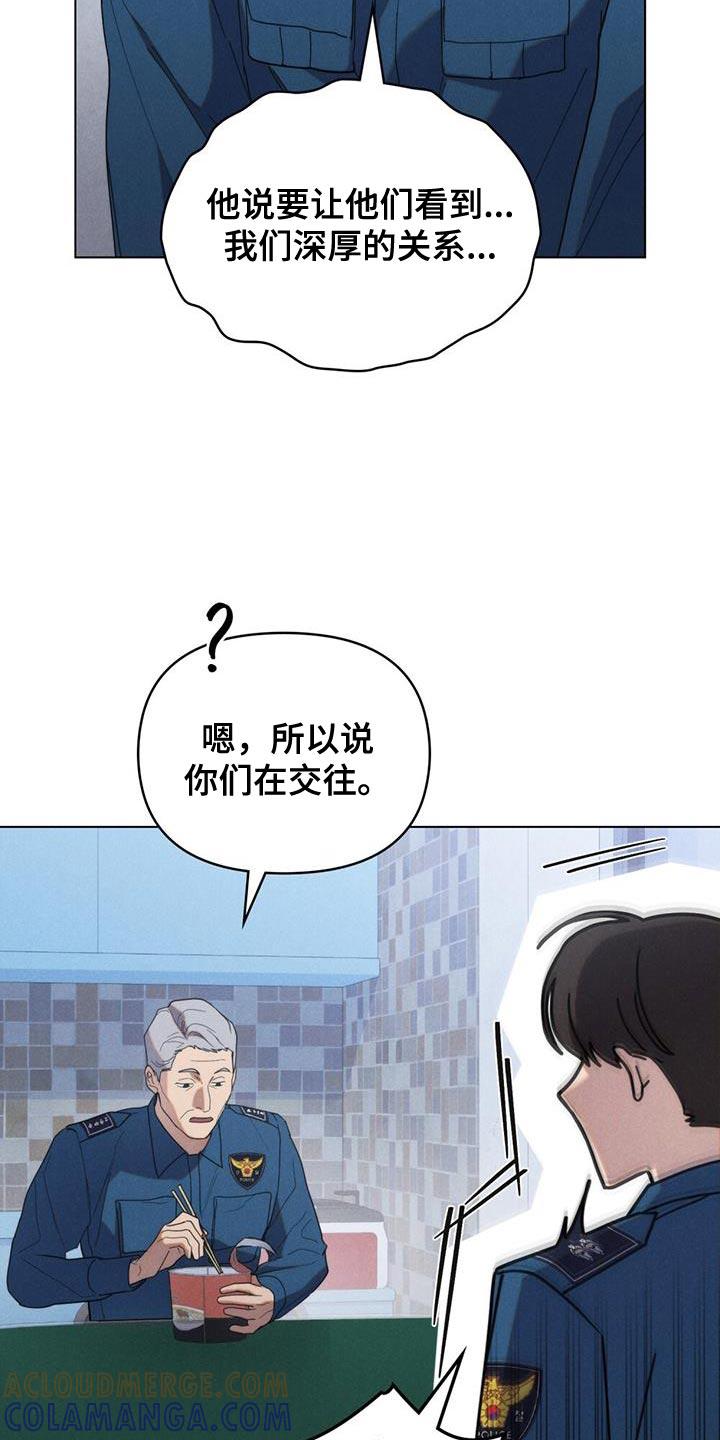 《卧底大佬》第29章：诚意 第7页