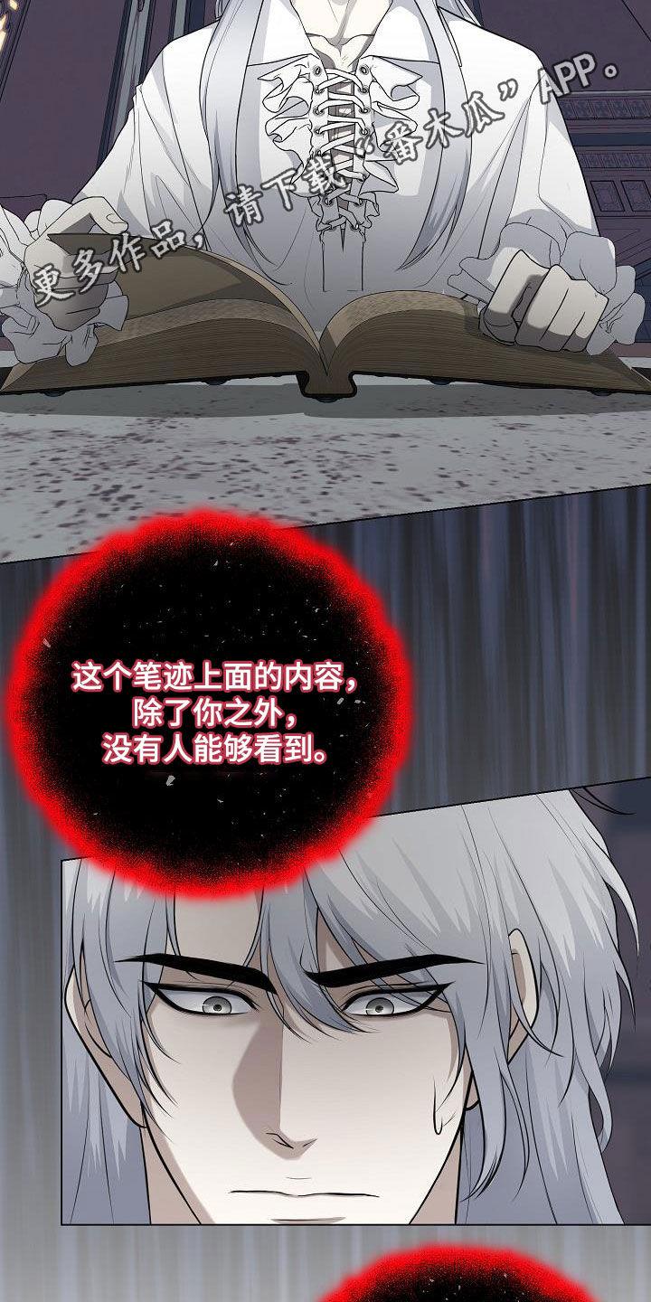 《冒牌恋人》第29章：永远赢不了 第2页