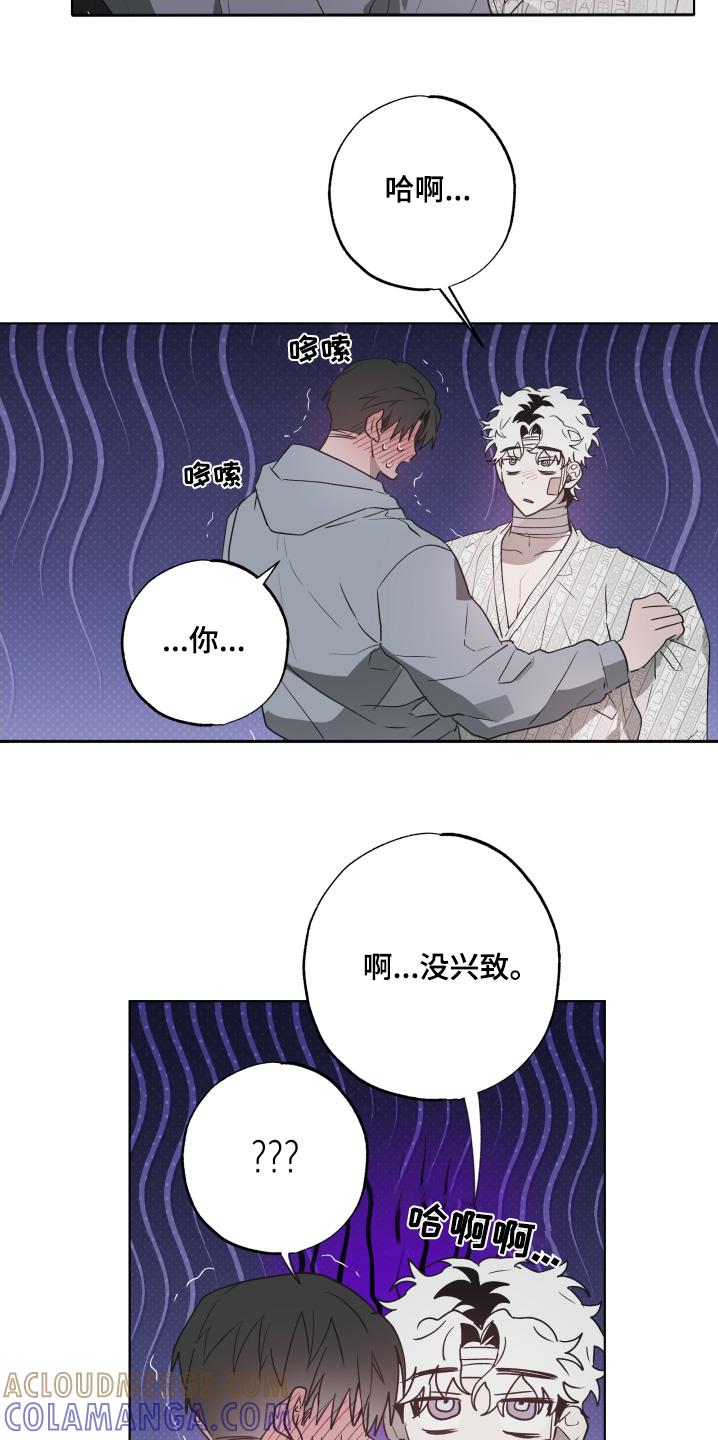 《前世梦魇》第29章：喜欢你 第3页