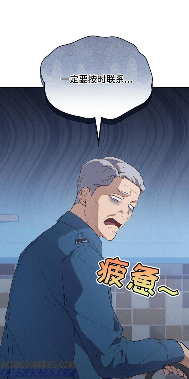 《卧底大佬》第29章：诚意 第3页