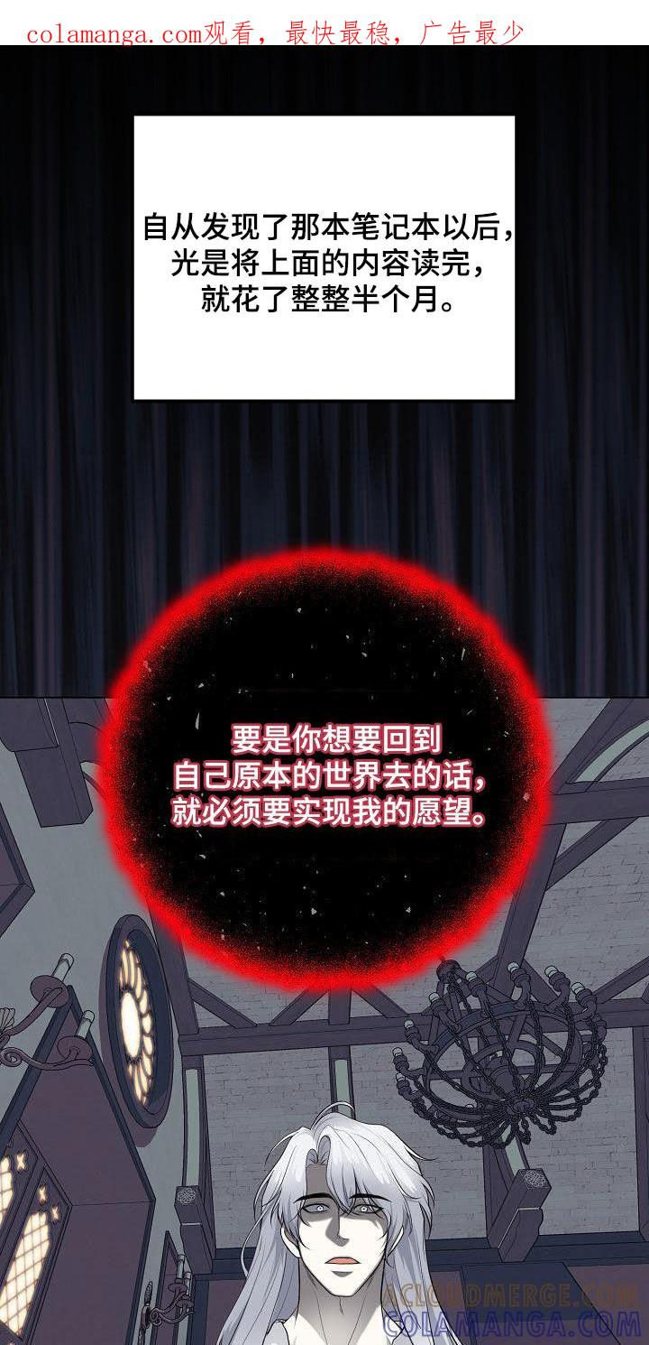 《冒牌恋人》第29章：永远赢不了 第1页