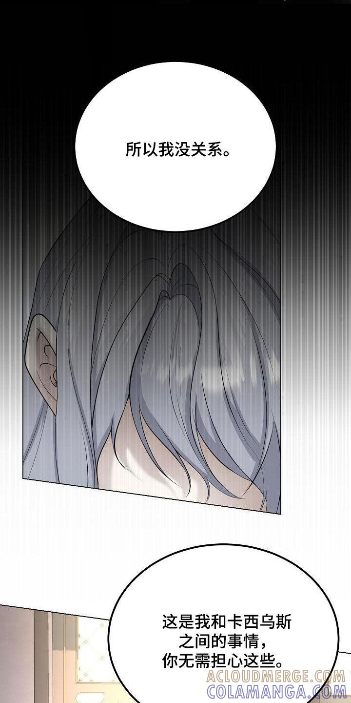 《冒牌恋人》第29章：永远赢不了 第19页