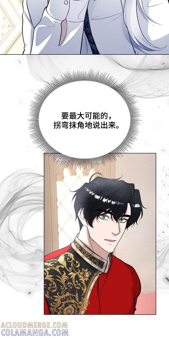 《冒牌恋人》第29章：永远赢不了 第5页