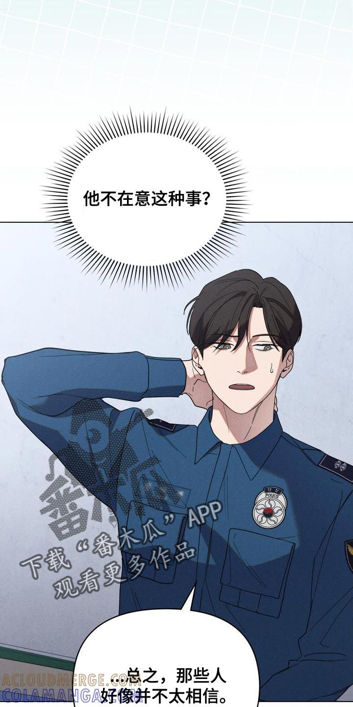 《卧底大佬》第29章：诚意 第9页