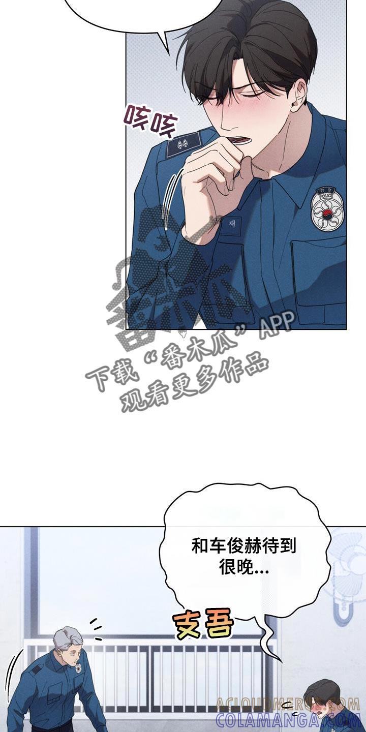 《卧底大佬》第29章：诚意 第5页