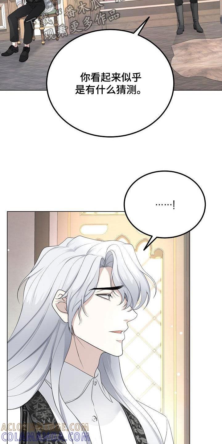 《冒牌恋人》第29章：永远赢不了 第9页