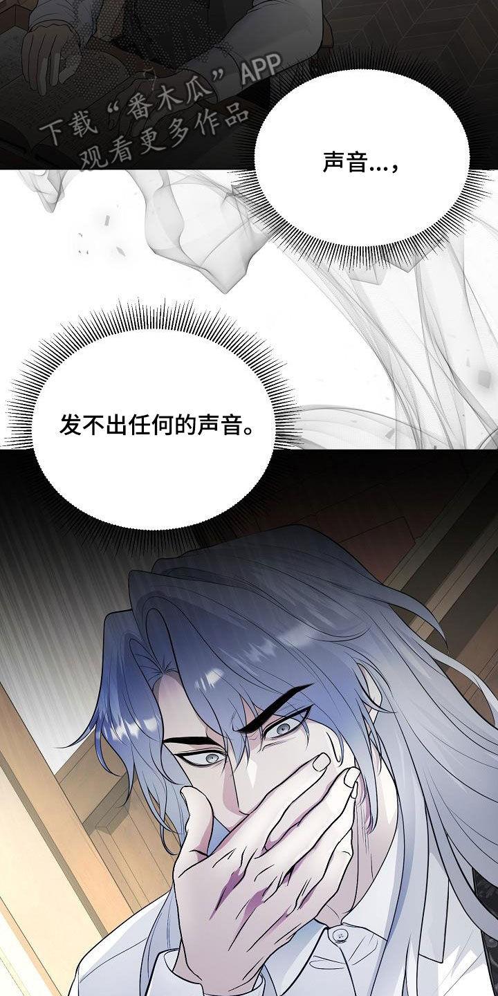 《冒牌恋人》第29章：永远赢不了 第4页