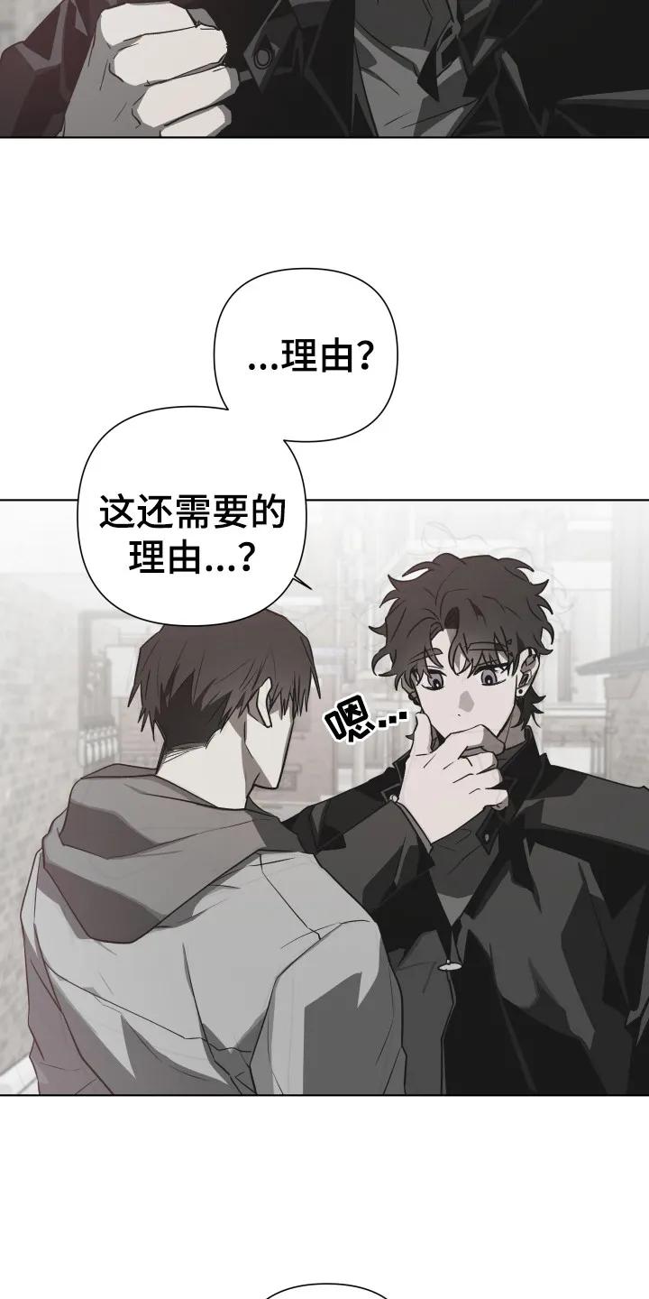 《前世梦魇》第3章：社牛 第16页