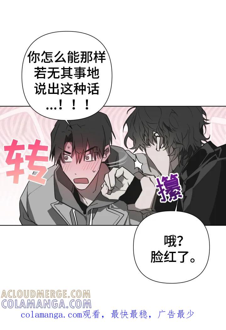 《前世梦魇》第3章：社牛 第19页