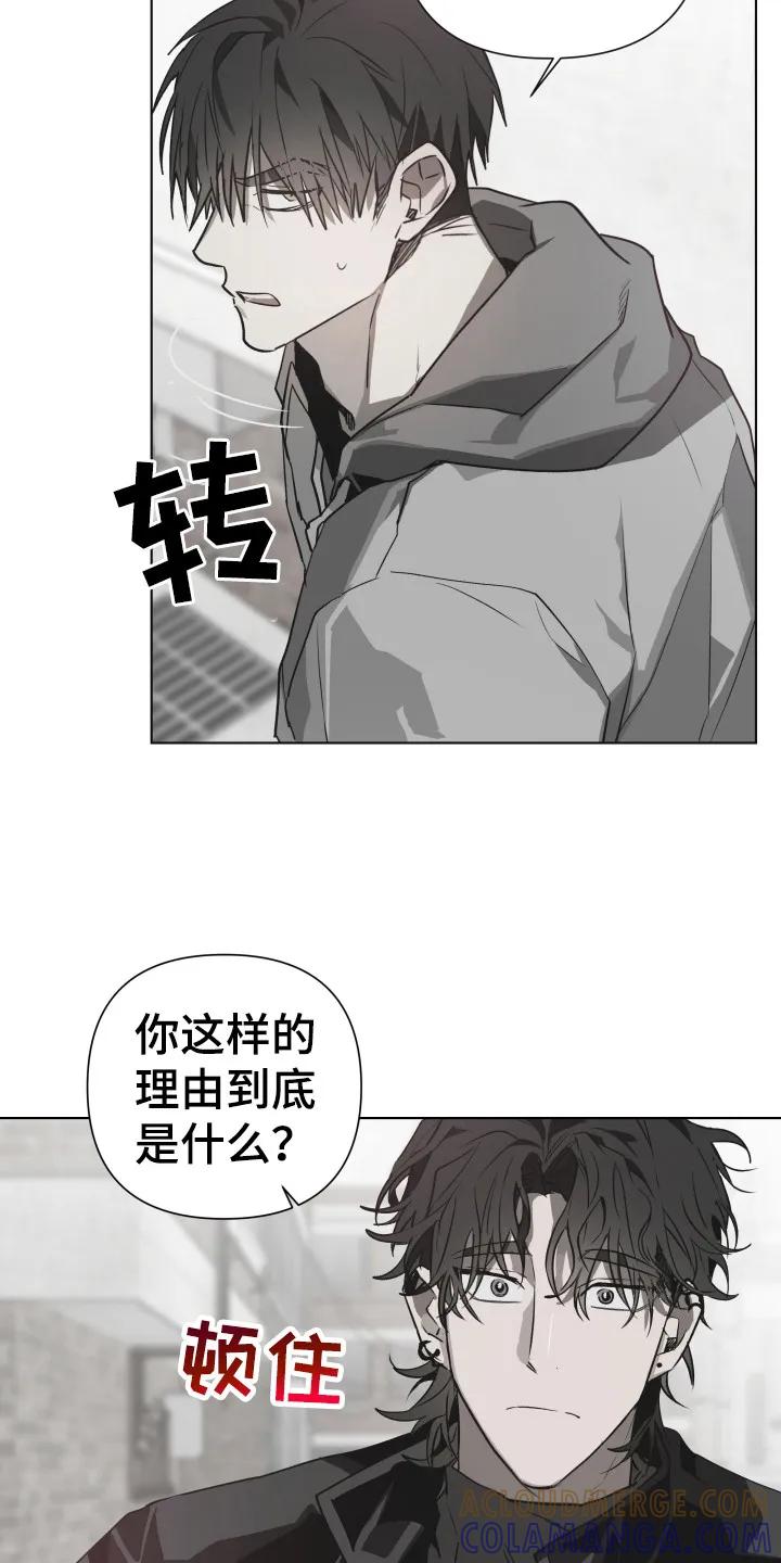 《前世梦魇》第3章：社牛 第15页