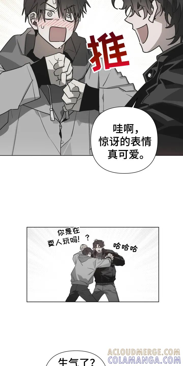 《前世梦魇》第3章：社牛 第13页