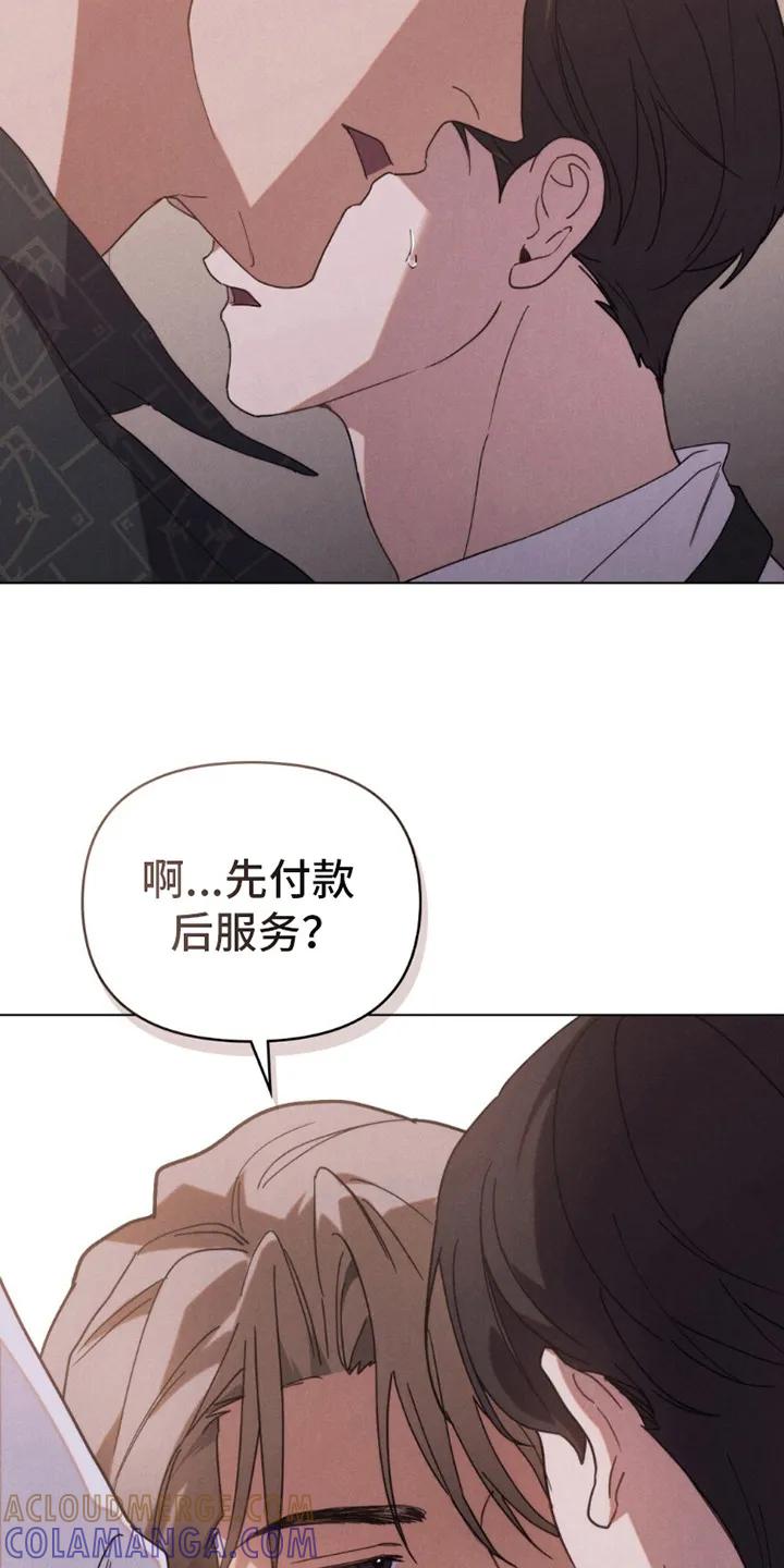 《卧底大佬》第3章：潜入 第21页