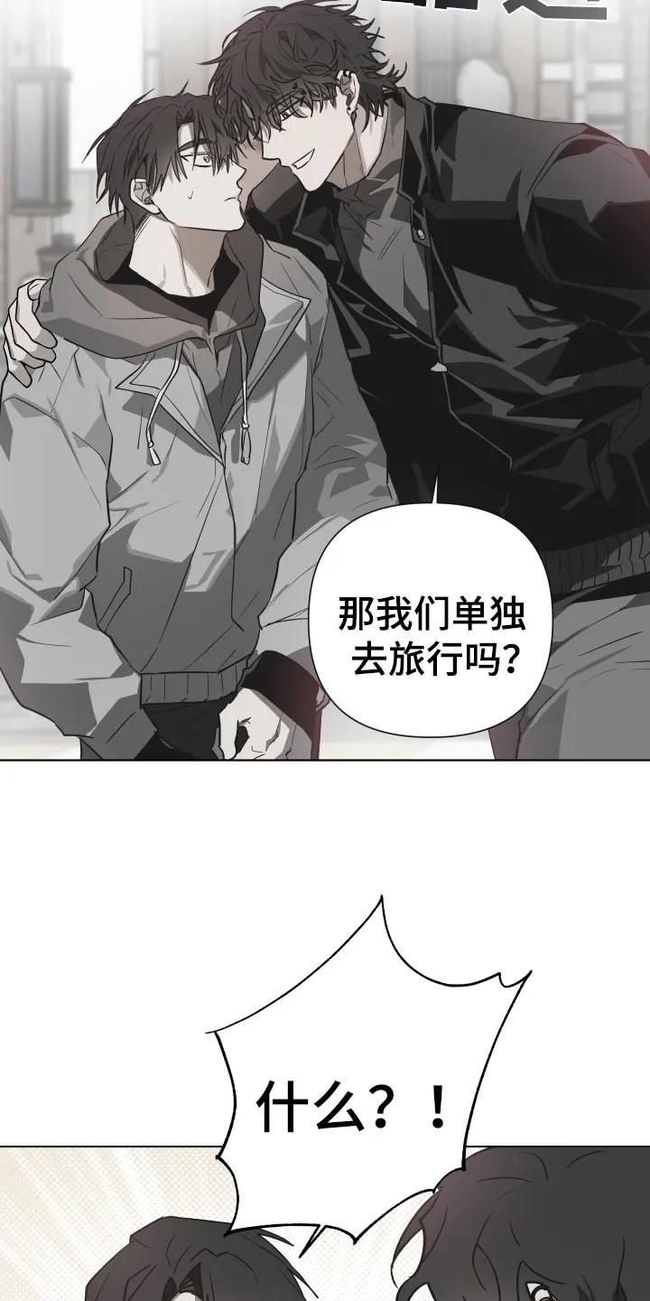 《前世梦魇》第3章：社牛 第12页