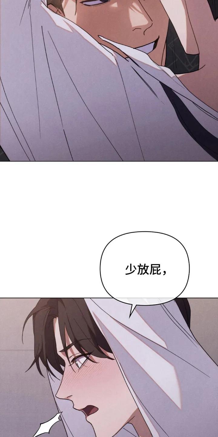 《卧底大佬》第3章：潜入 第22页