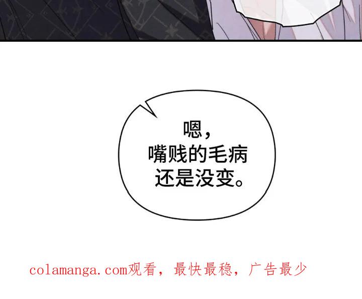 《卧底大佬》第3章：潜入 第24页