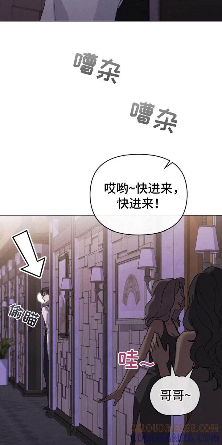 《卧底大佬》第3章：潜入 第3页