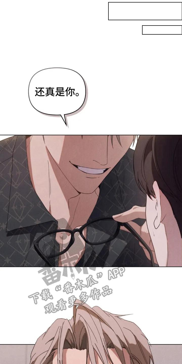 《卧底大佬》第3章：潜入 第14页