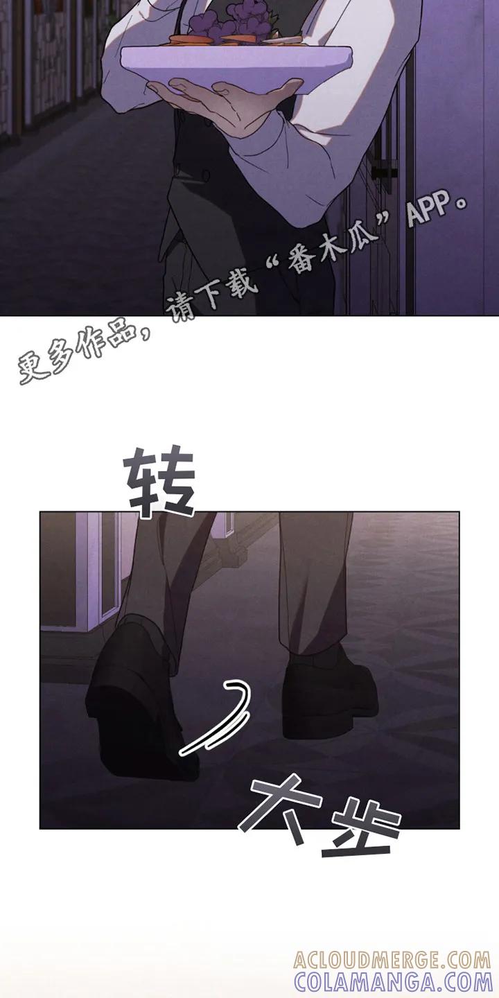 《卧底大佬》第3章：潜入 第5页
