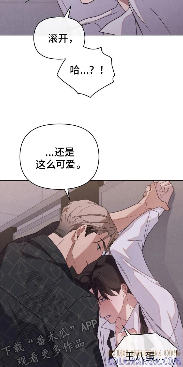 《卧底大佬》第3章：潜入 第23页
