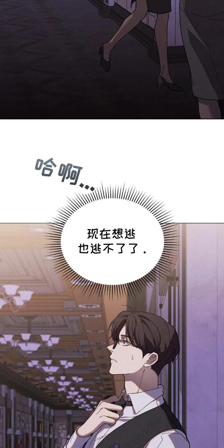 《卧底大佬》第3章：潜入 第4页